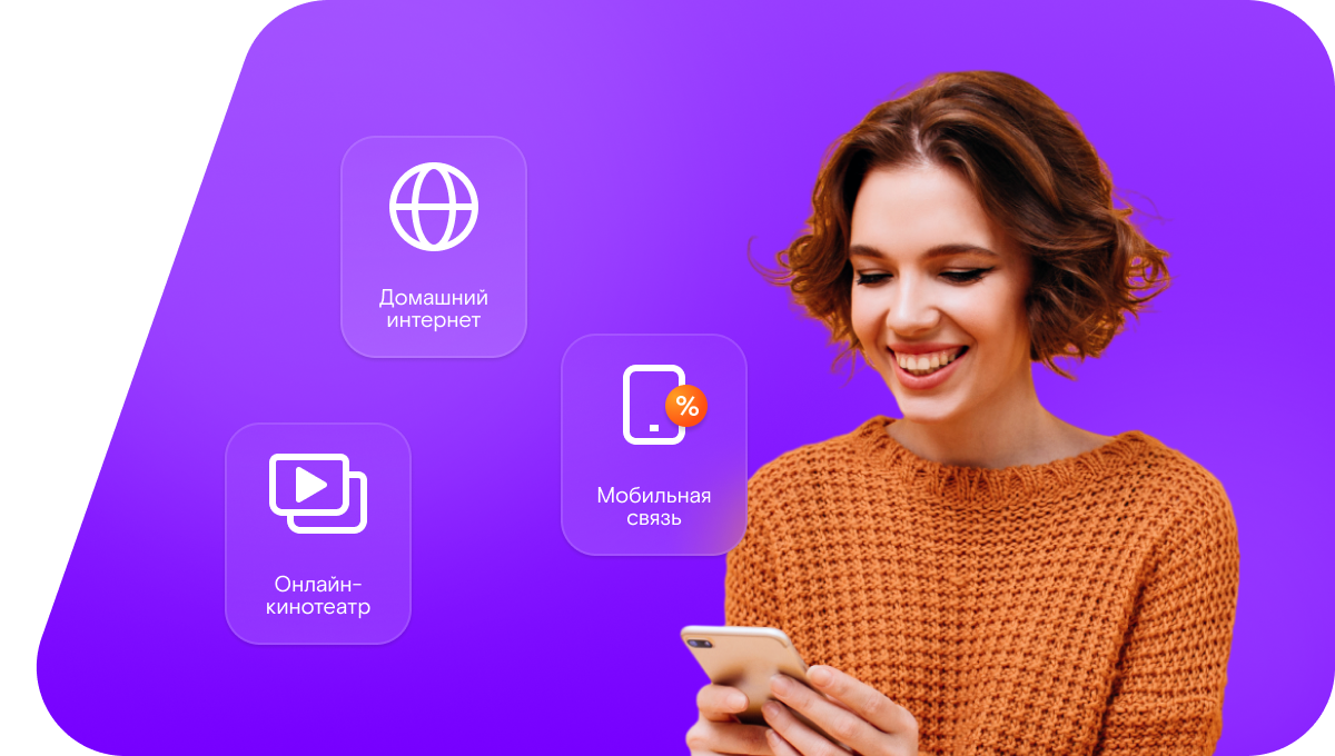 Промо-тарифы Ростелеком в деревня Пелевиха (Вологодская область)